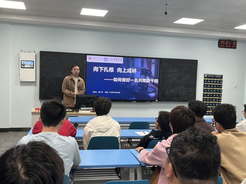 公司举行第四期“青马工...