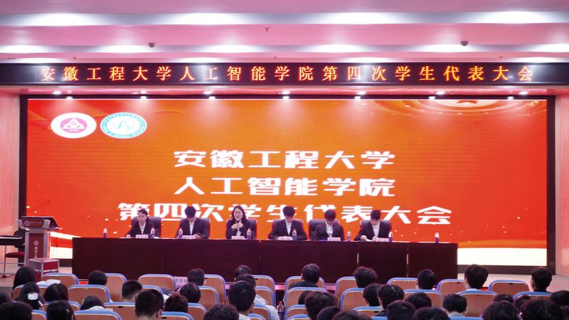 公司召开第四次员工代表...